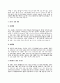 국제물류사 자기소개서 자소서 5페이지