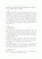 [사회과학] 영유아기의 발달 중 연령별 인지발달 특징에 대해 설명하고 인지발달을 위한 교사의 지원활동을 예를 들어 설명하시오 2페이지