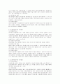 [사회과학] 영유아기의 발달 중 연령별 인지발달 특징에 대해 설명하고 인지발달을 위한 교사의 지원활동을 예를 들어 설명하시오 4페이지