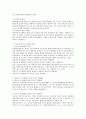 [사회과학] 영유아기의 발달 중 연령별 인지발달 특징에 대해 설명하고 인지발달을 위한 교사의 지원활동을 예를 들어 설명하시오 5페이지