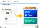 서울대 온라인 쇼핑몰 제안서 11페이지
