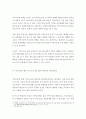 [ 가족기능과 구조의 사정에 대하여 설명하고 가족사정의 기능 중 가장 적절하다고 생각하는 것에 대하여 자신의 의견을 서술하시오 ] 3페이지