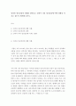 [ 성격과 정신건강의 관계를 알아보고 성격이 나의 정신건강에 어떤 영향을 미치고 있는지 생각해 보시오 ] 2페이지