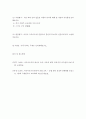 [ 외국어로서의 한국어능력평가론 ] 한국어 말하기 평가 문항의 유형들을 설명하고 각 유형별로 말하기 평가의 문항을 만들어 보세요 4페이지
