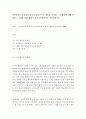 [ 아동음악의 중요성과 영유아 음악교육의 내용을 구성하는 각 활동에 대해 설명하고 5세를 위한 통합적 음악교육계획안을 작성하십시오 ] 2페이지