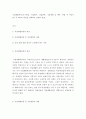 [ 직업재활과정(초기면접 직업평가 직업훈련 직업개발 및 배치 취업 후 적응지원) 중 하나의 과정을 선택하여 간략히 설명 ] 2페이지