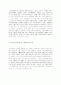 [ 직업재활과정(초기면접 직업평가 직업훈련 직업개발 및 배치 취업 후 적응지원) 중 하나의 과정을 선택하여 간략히 설명 ] 3페이지