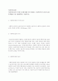 [ 사회복지실천론 ] 사회복지실천의 가치와 윤리에 대해 각각 설명하고 사회복지사가 윤리적 갈등에 빠졌을 경우 해결방안을 서술하시오 2페이지