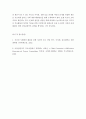 [ 부모상담의 특징과 부모상담자로서 반드시 갖추어야 할 자세 및 태도 ] 4페이지