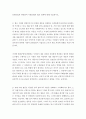 [ 문화규범과 관련하여 사회문화와 법의 관계에 대해 서술하시오 ] 2페이지
