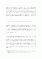 [ 외국인 학습자들에게 한국어에서 미래를 표현하는 표지로 ‘-겠-’으로 설명하는 것이 유리한지 ‘-(으)ㄹ것이다’로 설명하는 것이 유리한지 그 이유는 ] 3페이지