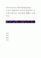 [ 외국어로서의한국어표현교육론 ] 모국어 학습자와 외국어 학습자의 쓰기에 나타나는 차이점에 대해서 논하시오 1페이지