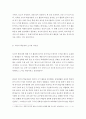 [ 외국어로서의한국어표현교육론 ] 모국어 학습자와 외국어 학습자의 쓰기에 나타나는 차이점에 대해서 논하시오 3페이지