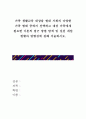 [ 가족 생활교육 대상을 현대 사회의 다양한 가족 형태 중에서 선택하고 대상 가족에게 필요한 이론적 접근 방법 탐색 및 실천 개입 현황과 방향성에 관해 서술하시오 ] 1페이지
