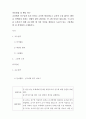 [ 아동관찰및행동연구 ] 교실에서 친구들과 놀지 못하고 교사만 따라다니고 교사의 도움 없이는 활동을 선택하지 못하는 상황이 많이 관찰되는 만 4세 여아가 있습니다 이 유아를 도와주기 위한 교수전략 세 가지 이 2페이지
