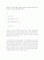 [ 사회복지행정론 ] 사회복지 프로그램을 개발하기 위해서 사회복지 실천 현장과 정책의 어떤 점에 중점을 두어야 하는지에 대하여 논하시오 2페이지