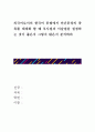 [ 외국어로서의 한국어 문법에서 안긴문장의 종류를 체계화 할 때 부사절과 서술절을 설정하는 것이 좋은지 그렇지 않은지 분석하라 ] 1페이지