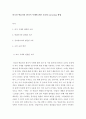 [ 외국인 학습자의 한국어 시제에 관한 오류와 correction 방법 ] 2페이지