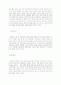 [ 영유아발달 ] 영유아 발달에 영향을 미치는 환경적 측면의 요소들을 조사하여 제시하세요 3페이지