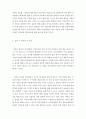 [ 아동상담에서 상담 내용을 외부로 공개할 경우 부모의 동의만으로도 충분하다고 생각하는지 아동 본인의 동의가 필요하다 생각하면 그 근거를 들어 자신의 의견을 주장해보세요 ] 3페이지