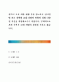 [ 한국어 교재 개발 현황 등을 참고하여 언어권별 또는 지역별 교재 개발의 방향에 대해 다양한 의견을 작성해보시기 바랍니다 구체적으로 특정 지역의 교재 개발과 관련된 의견도 좋습니다 ] 1페이지