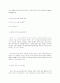 [ 초급 단계에서의 한국어 문화 항목 중 경어법 사용 교육의 의의와 교육방법을 작성해봅시다 ] 2페이지