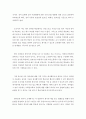 [ 초급 단계에서의 한국어 문화 항목 중 경어법 사용 교육의 의의와 교육방법을 작성해봅시다 ] 3페이지