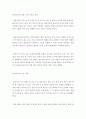 [ 인간언어의 보편적 음절구성 원리와 한국어의 음정구조의 특징 한국어의 구성 제약을 함께 설명하세요 ] 3페이지