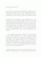 [사회과학] [ 의사결정에 영향을 미치는 심리적 요인들에 대해 조사하고 각 심리적 요인별로 자신이 경험했던 사례를 분석하시오 ] 3페이지