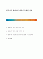 [ 한국어의 형태소에 대하여 유형별 정리 ] 1페이지