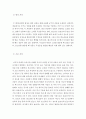 [ 한국어음운론 ] 말소리의 산출 과정에 대해 설명하시오 3페이지
