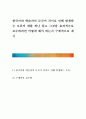 [ 한국어와 학습자의 모국어 차이로 인해 발생하는 오류의 예를 하나 들고 그것을 효과적으로 교수하려면 어떻게 해야 하는지 구체적으로 제시 ] 1페이지