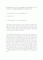 [ 한국어와 학습자의 모국어 차이로 인해 발생하는 오류의 예를 하나 들고 그것을 효과적으로 교수하려면 어떻게 해야 하는지 구체적으로 제시 ] 2페이지