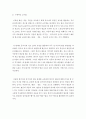 [ 한국어와 학습자의 모국어 차이로 인해 발생하는 오류의 예를 하나 들고 그것을 효과적으로 교수하려면 어떻게 해야 하는지 구체적으로 제시 ] 3페이지