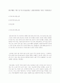 [ 한국어에는 격이 모두 몇 개 있을까요 그렇게 생각하는 이유는 무엇인가요 ] 2페이지