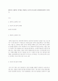 [ 해커와 크래커의 차이점을 설명하고 보안의 중요성과 문제점에 대하여 논하시오 ] 2페이지