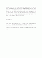 [ 해커와 크래커의 차이점을 설명하고 보안의 중요성과 문제점에 대하여 논하시오 ] 4페이지