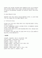 리더십의 종류(리더십의 유형분류) 4페이지