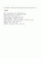 [표적시장결정] 시장세분화 표적시장 선정 포지셔닝 5페이지