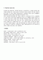 [통제활동의 과정] 경영통제과정(단계) 4페이지