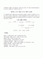[인지이론] 공정성 이론 기대이론 4페이지