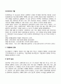 리더(CEO)의 역할 2페이지