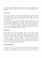 경영자의 능력(자질) 3페이지