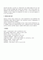 경영자의 능력(자질) 4페이지