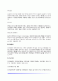 [인지행동주의적 가족치료] 인지행동주의적 가족상담의 주요개념과 이론적 기초 인지행동치료의 목표 및 기법 5페이지