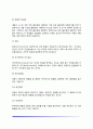 [인지행동주의적 가족치료] 인지행동주의적 가족상담의 주요개념과 이론적 기초 인지행동치료의 목표 및 기법 7페이지