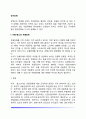 [정서장애] 아동-청소년 우울장애 아동-청소년기의 자살 학교공포증 2페이지