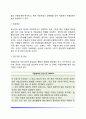 [정서장애] 아동-청소년 우울장애 아동-청소년기의 자살 학교공포증 3페이지