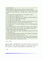 [정서장애] 아동-청소년 우울장애 아동-청소년기의 자살 학교공포증 4페이지