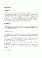 집단의사결정기법(브레인스토밍 명목집단기법 델파이기법) 2페이지